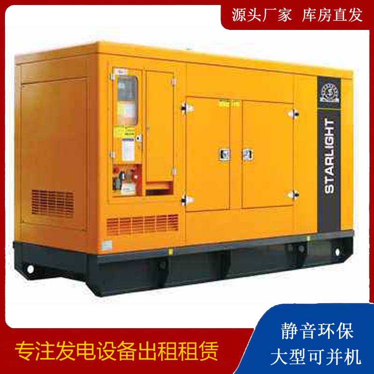 秀洲出租发电机 移动式发电机组有哪些优势?