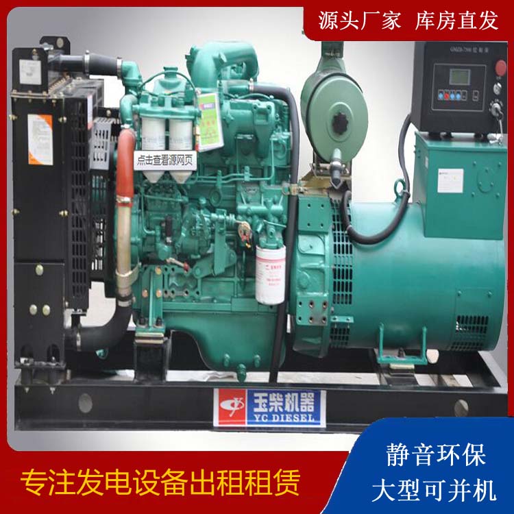 秀洲出租发电机 柴油发电机组安全使用注意事项